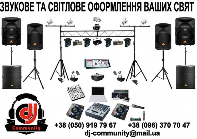 DJ Community